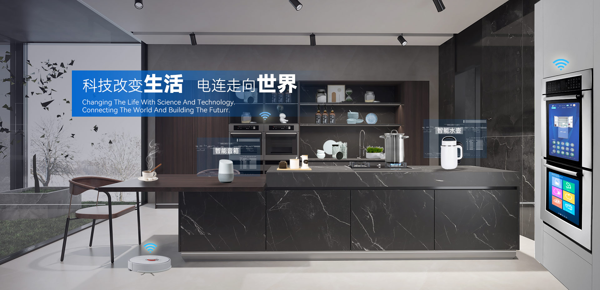 科技改變生活，電連走向世界。